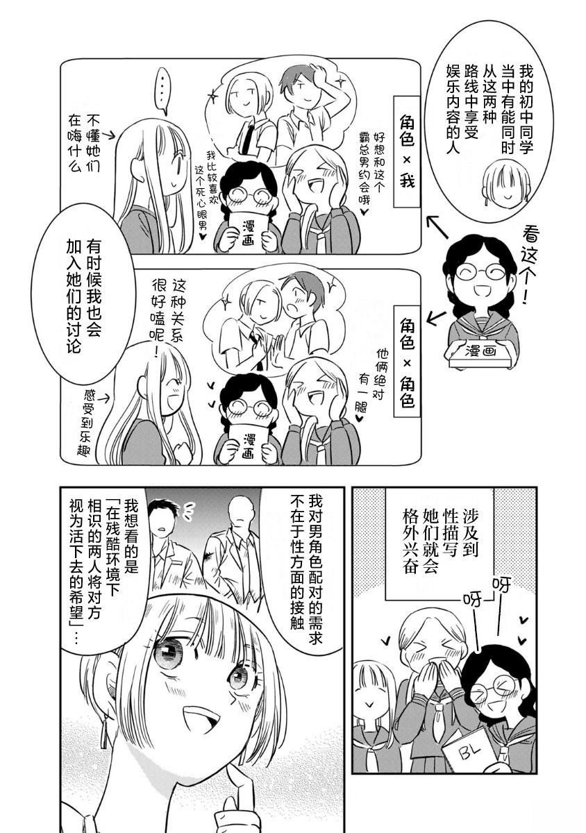 第13话6