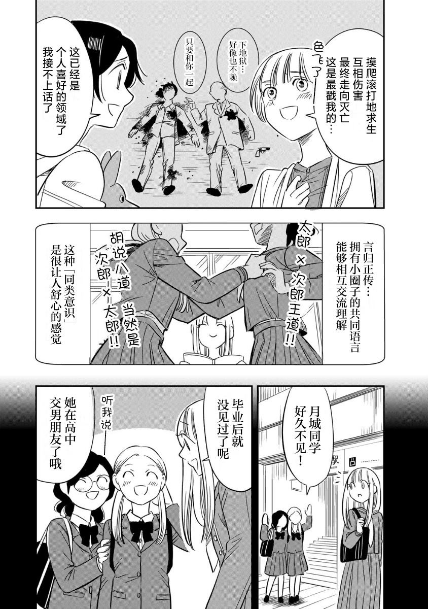 第13话7