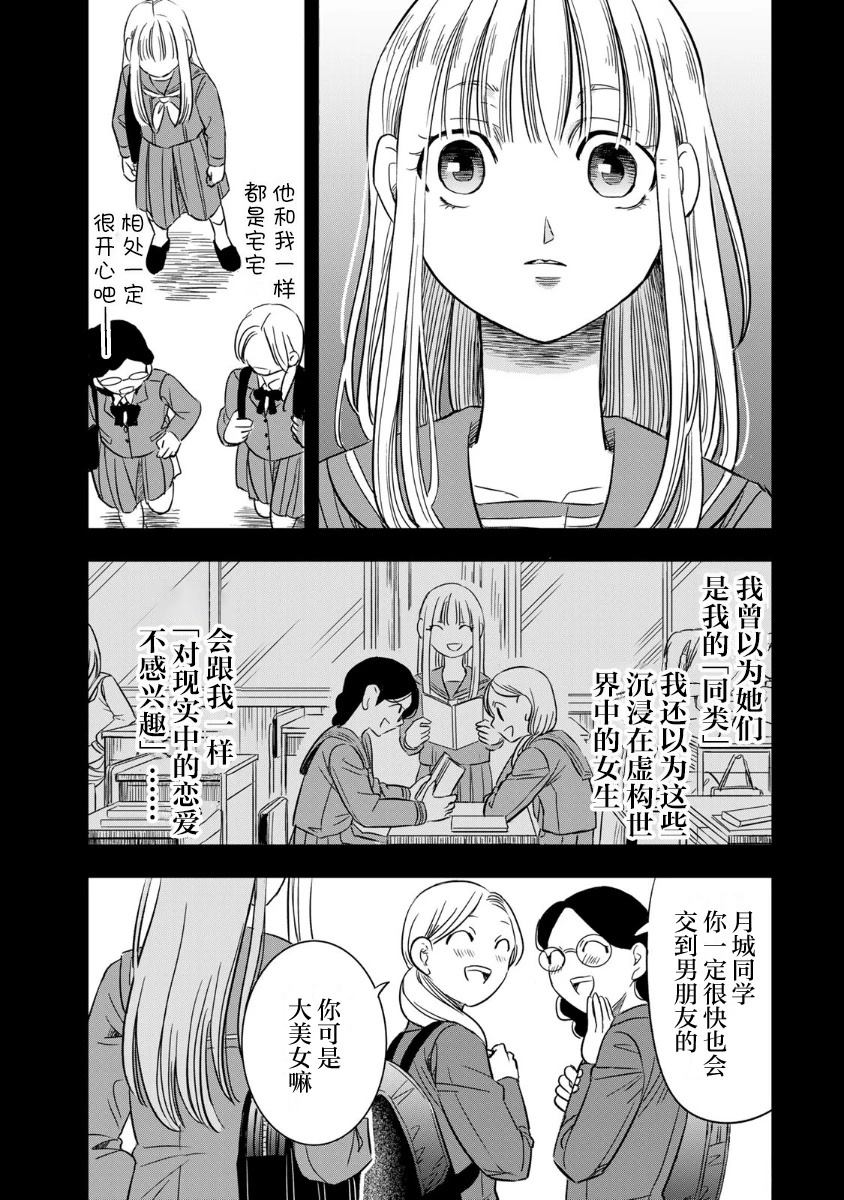 第13话8