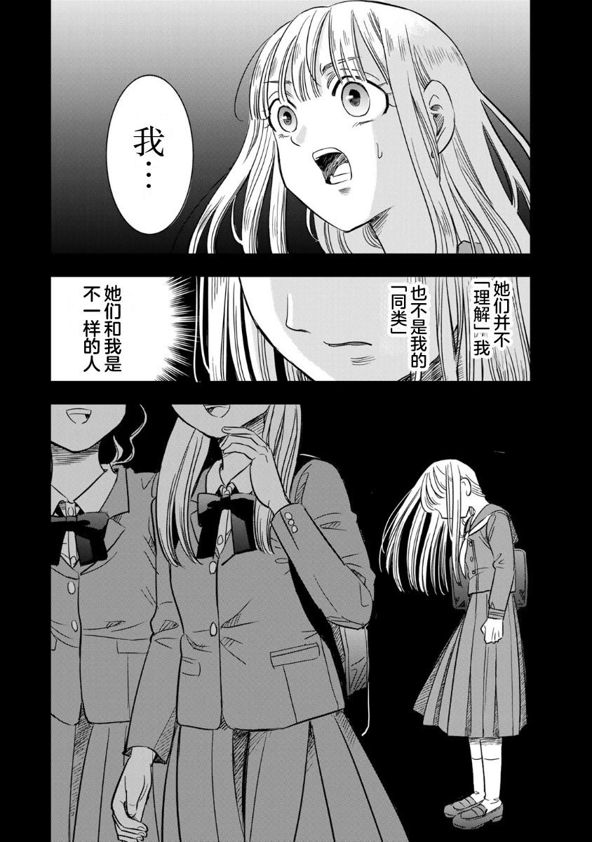 第13话9