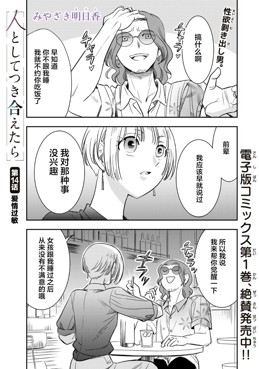 第14话0