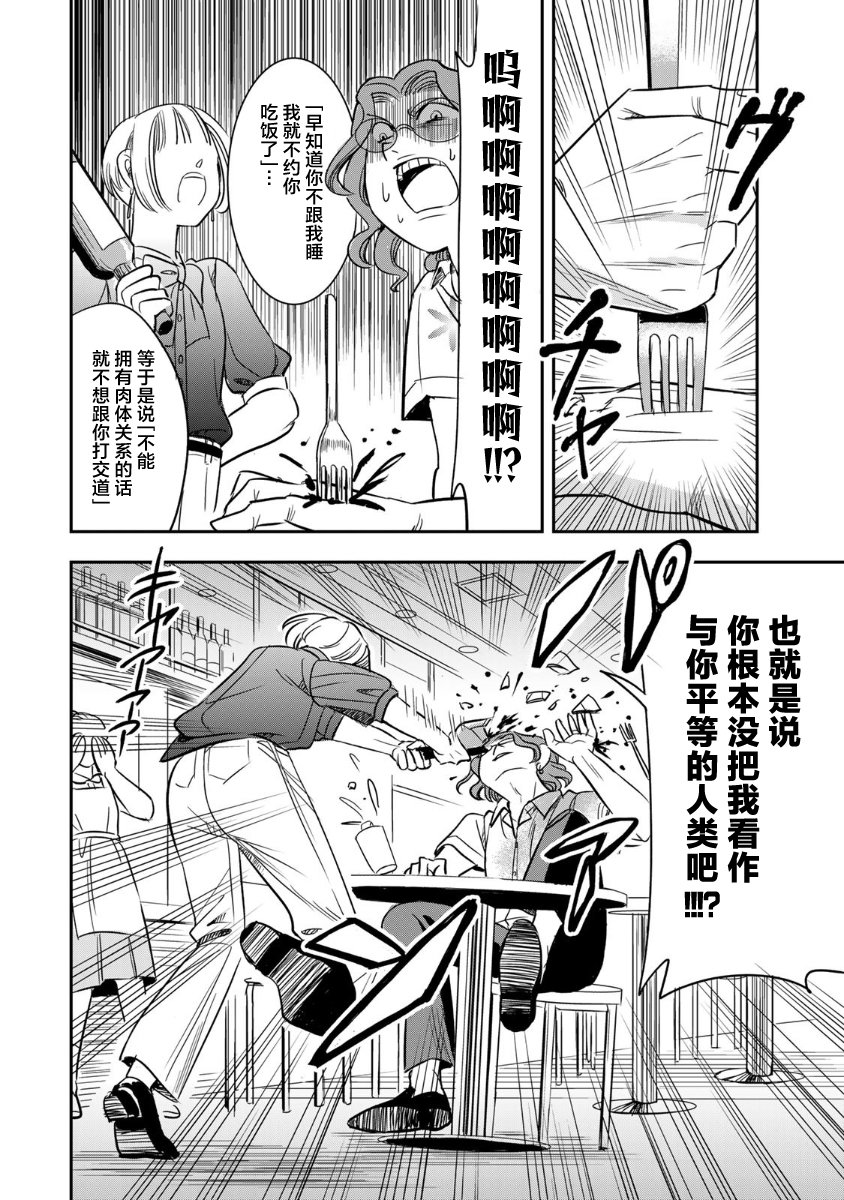 第14话1