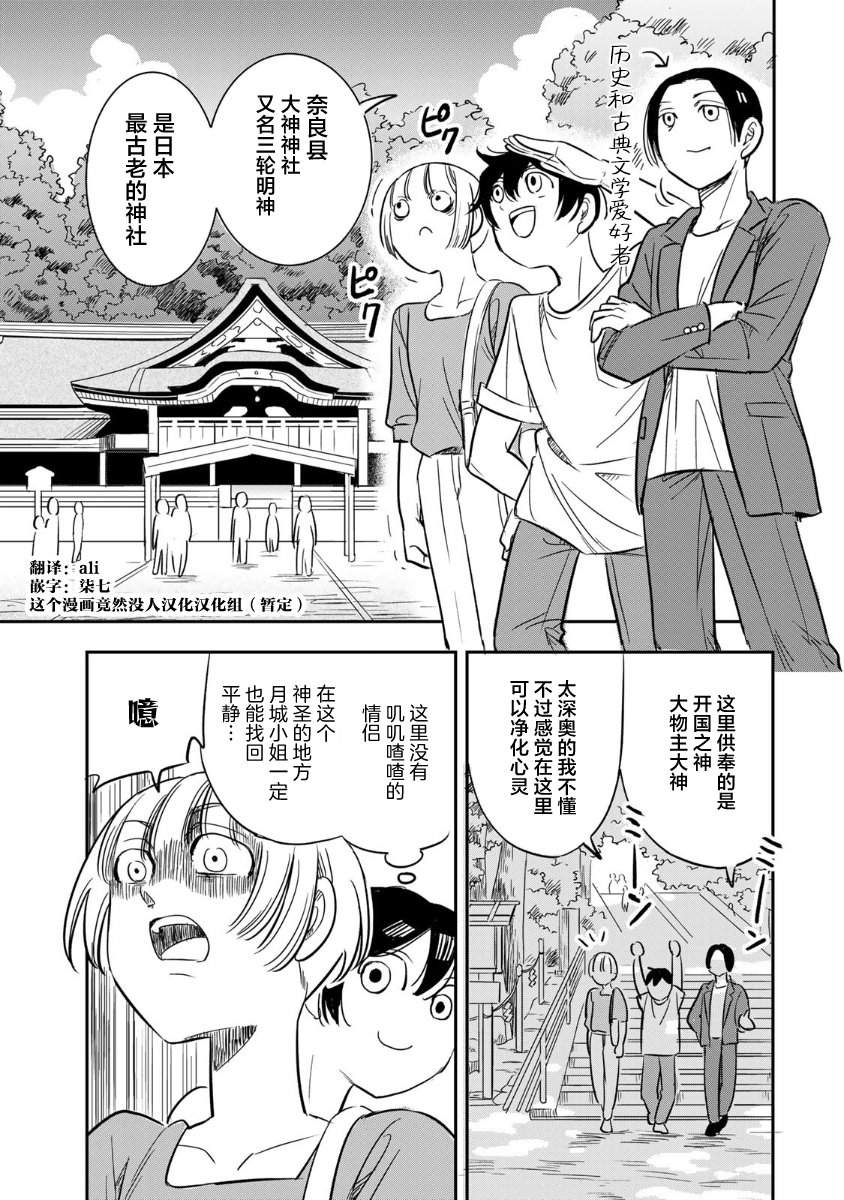 第14话10