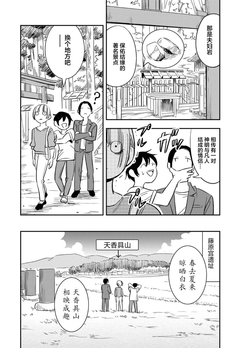 第14话11