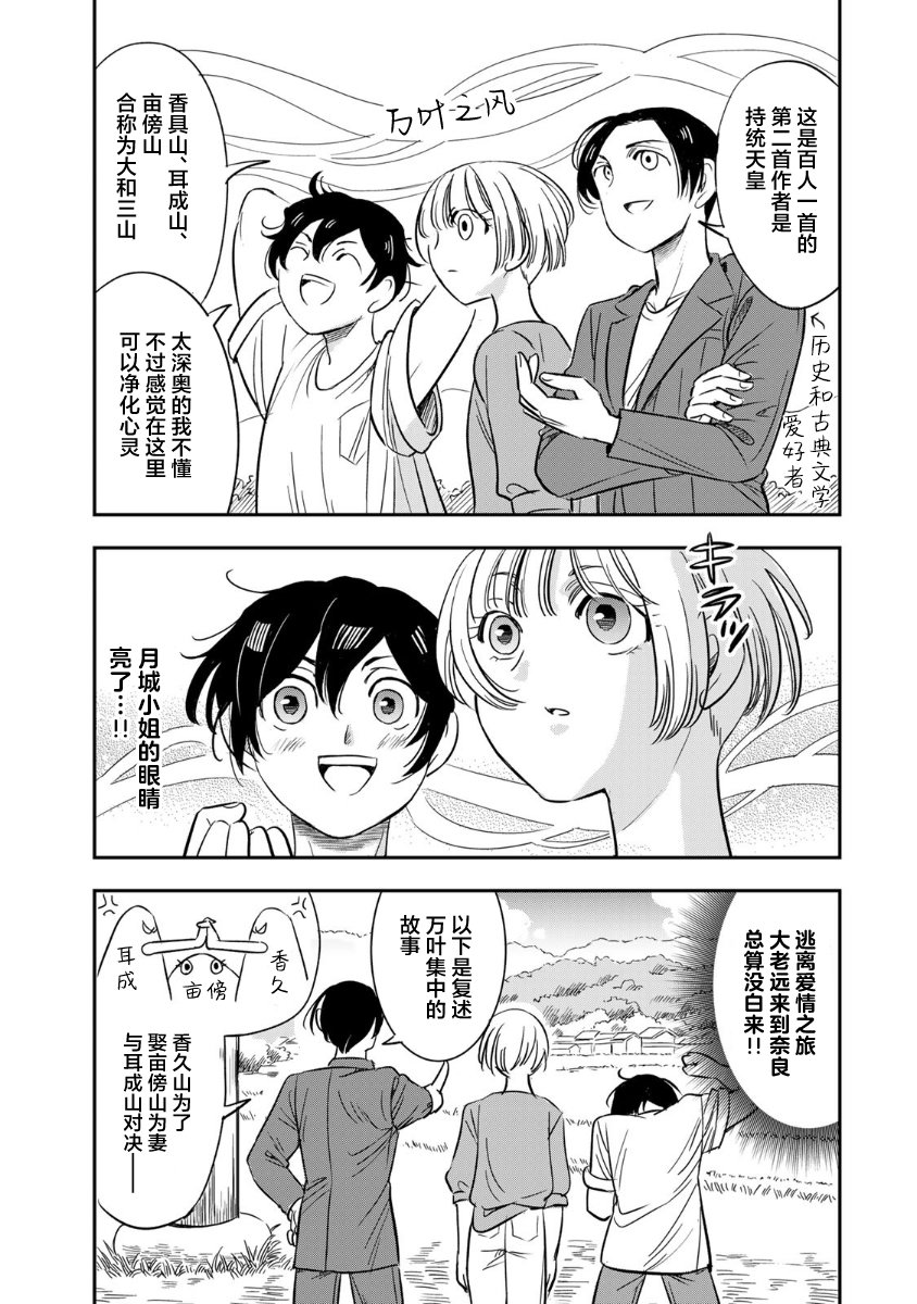 第14话12
