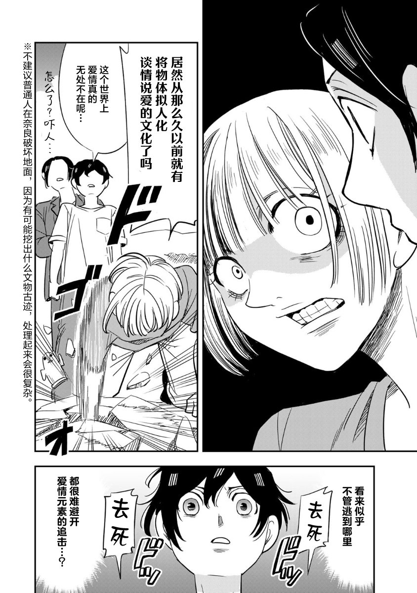 第14话13
