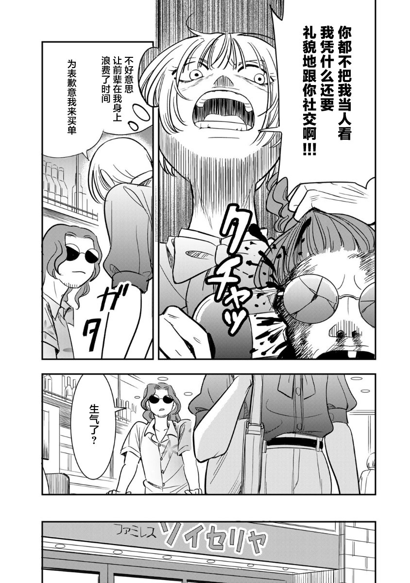 第14话2