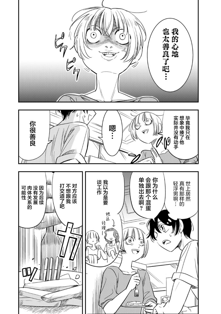 第14话3
