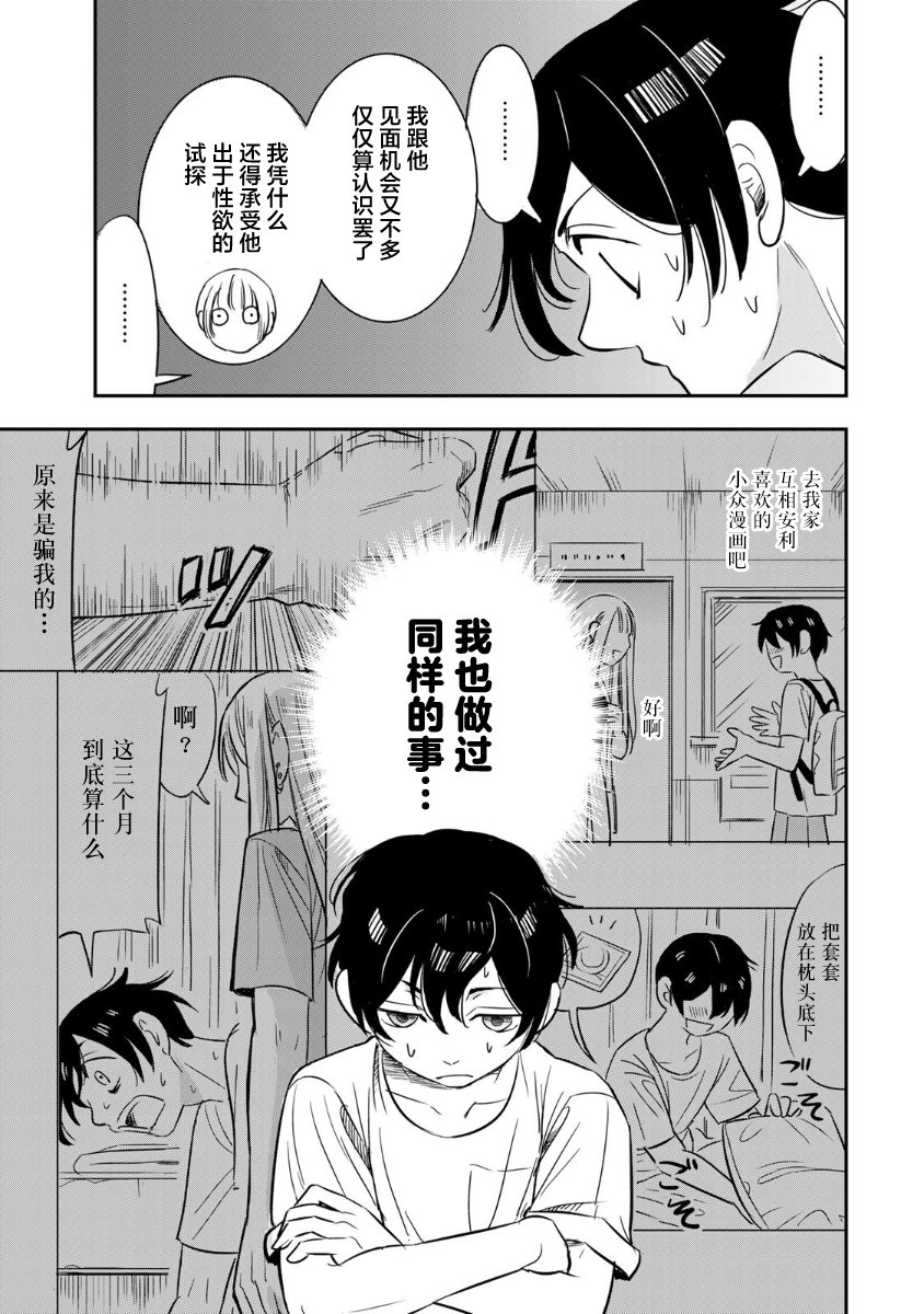 第14话4