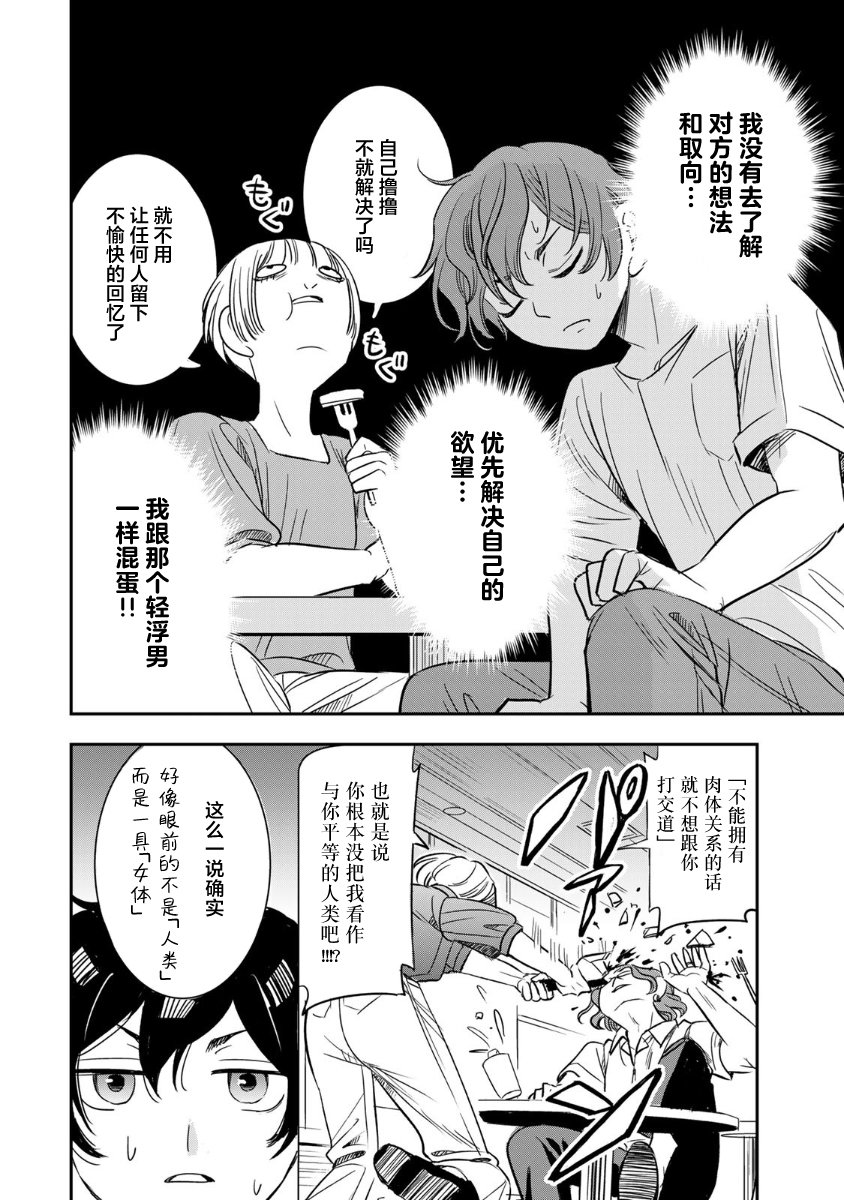 第14话5