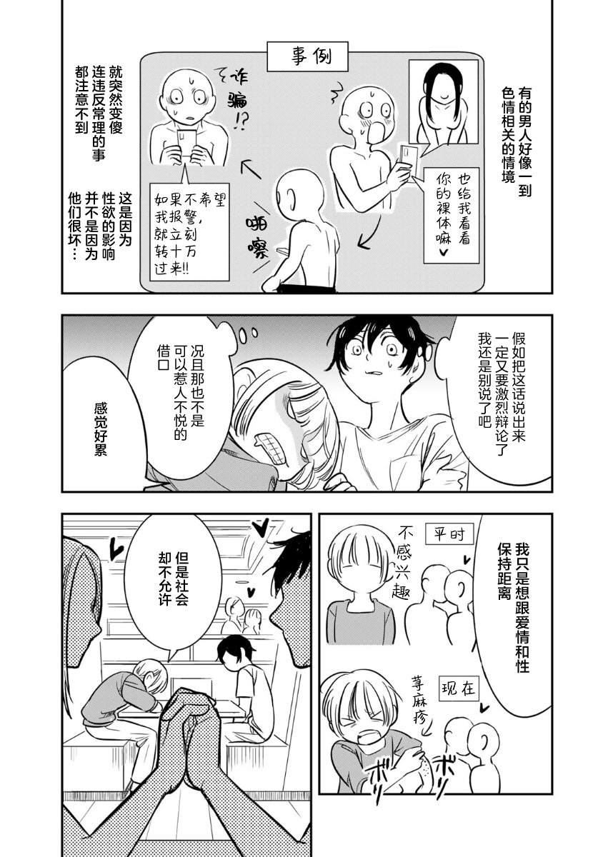 第14话6