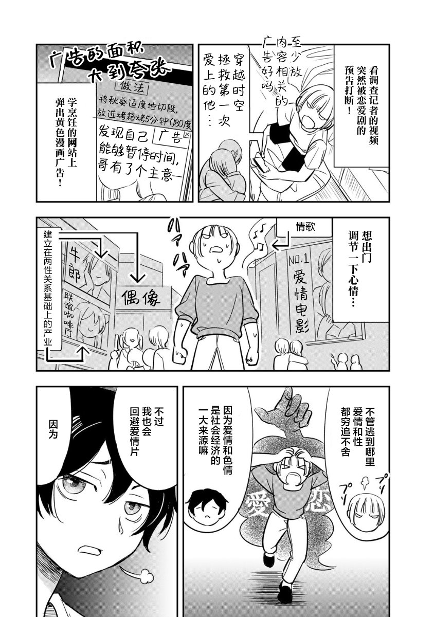 第14话7