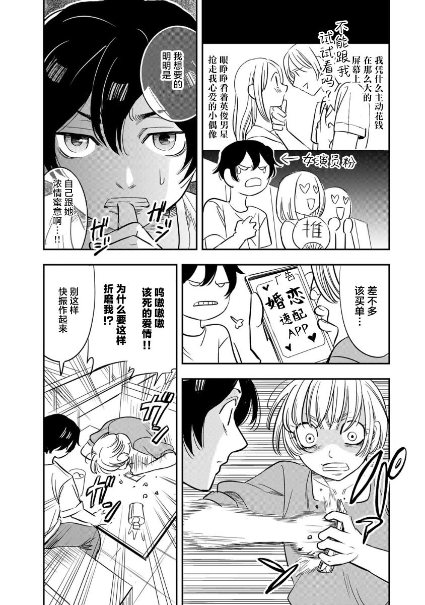 第14话8
