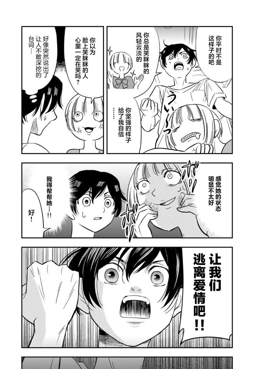 第14话9