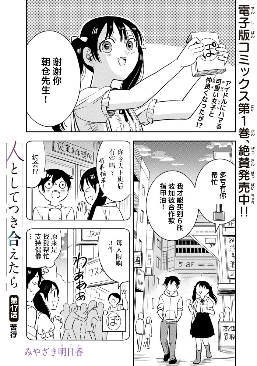 第17话0
