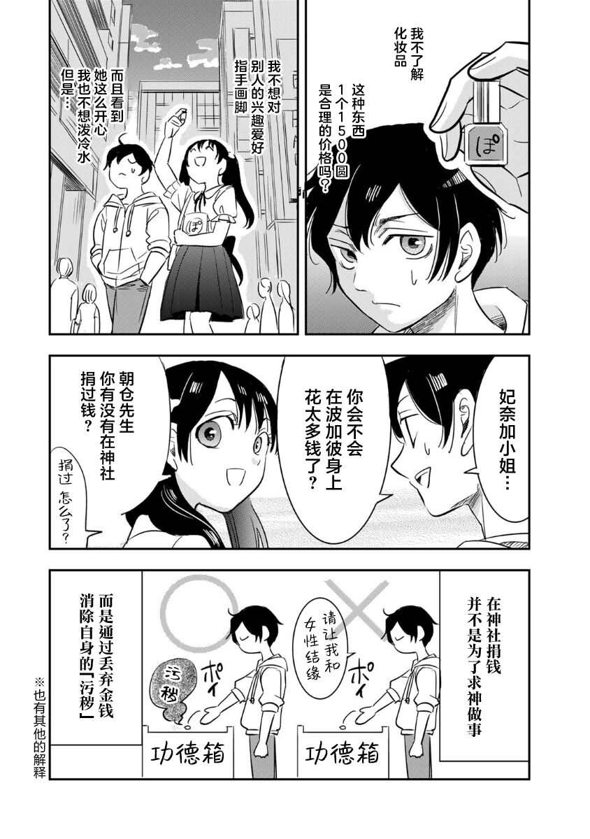 第17话1