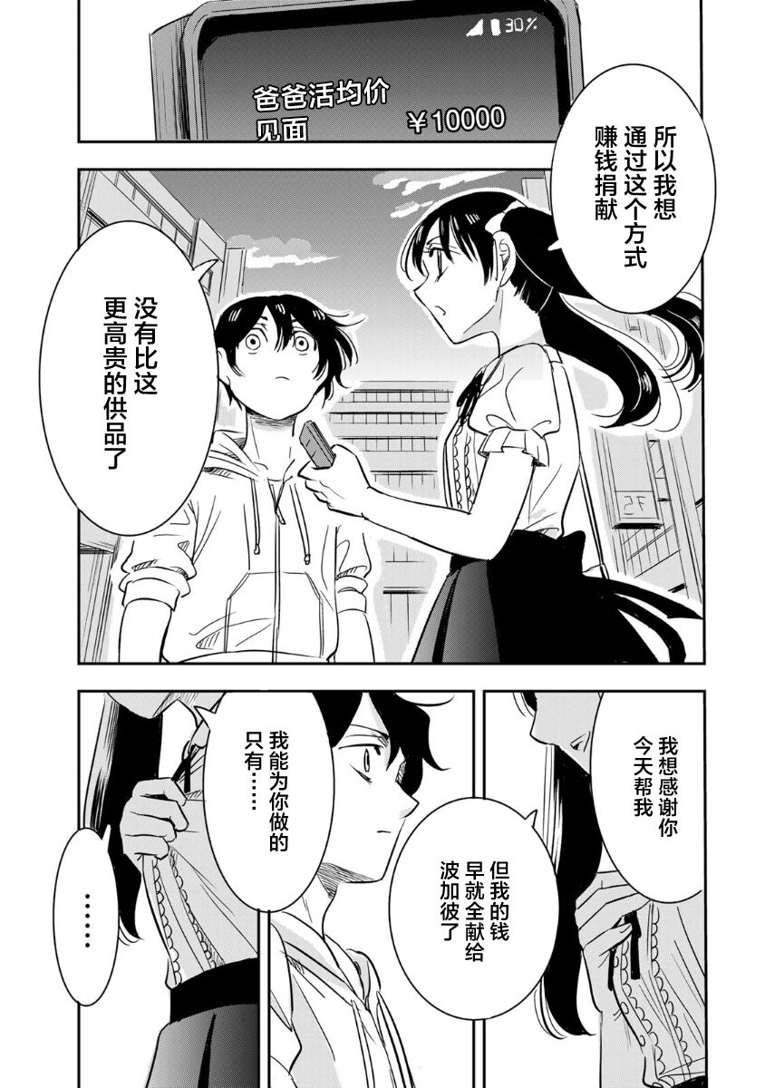 第17话10