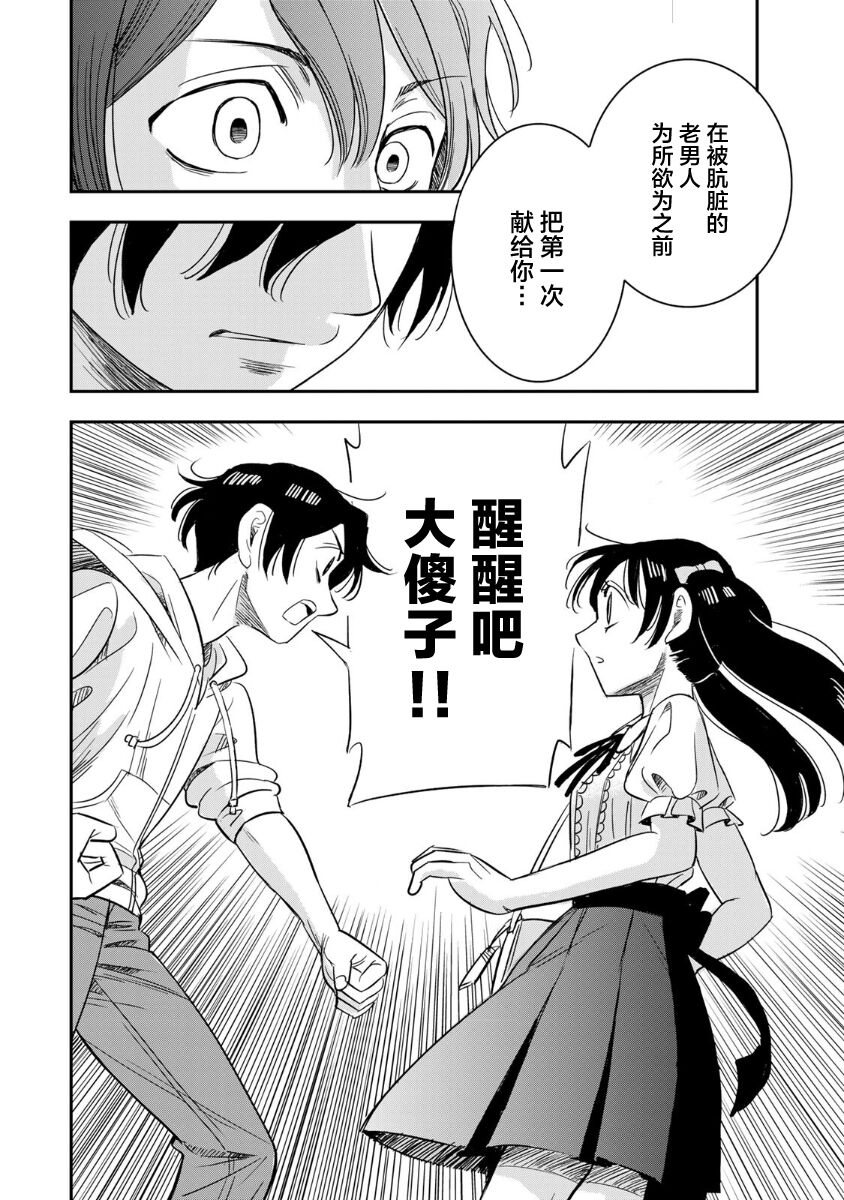 第17话11