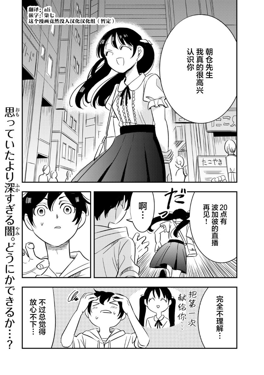 第17话13
