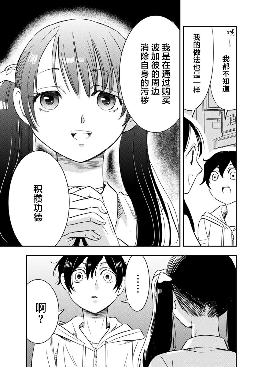 第17话2