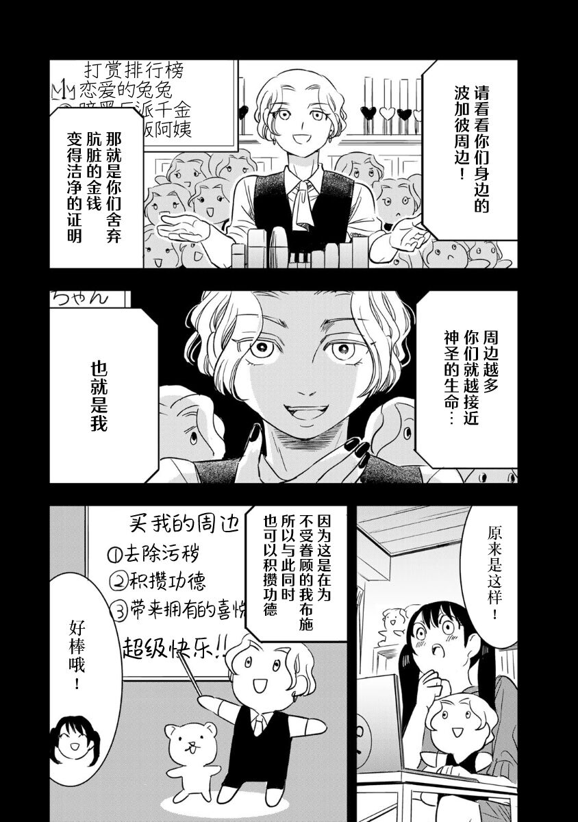 第17话3