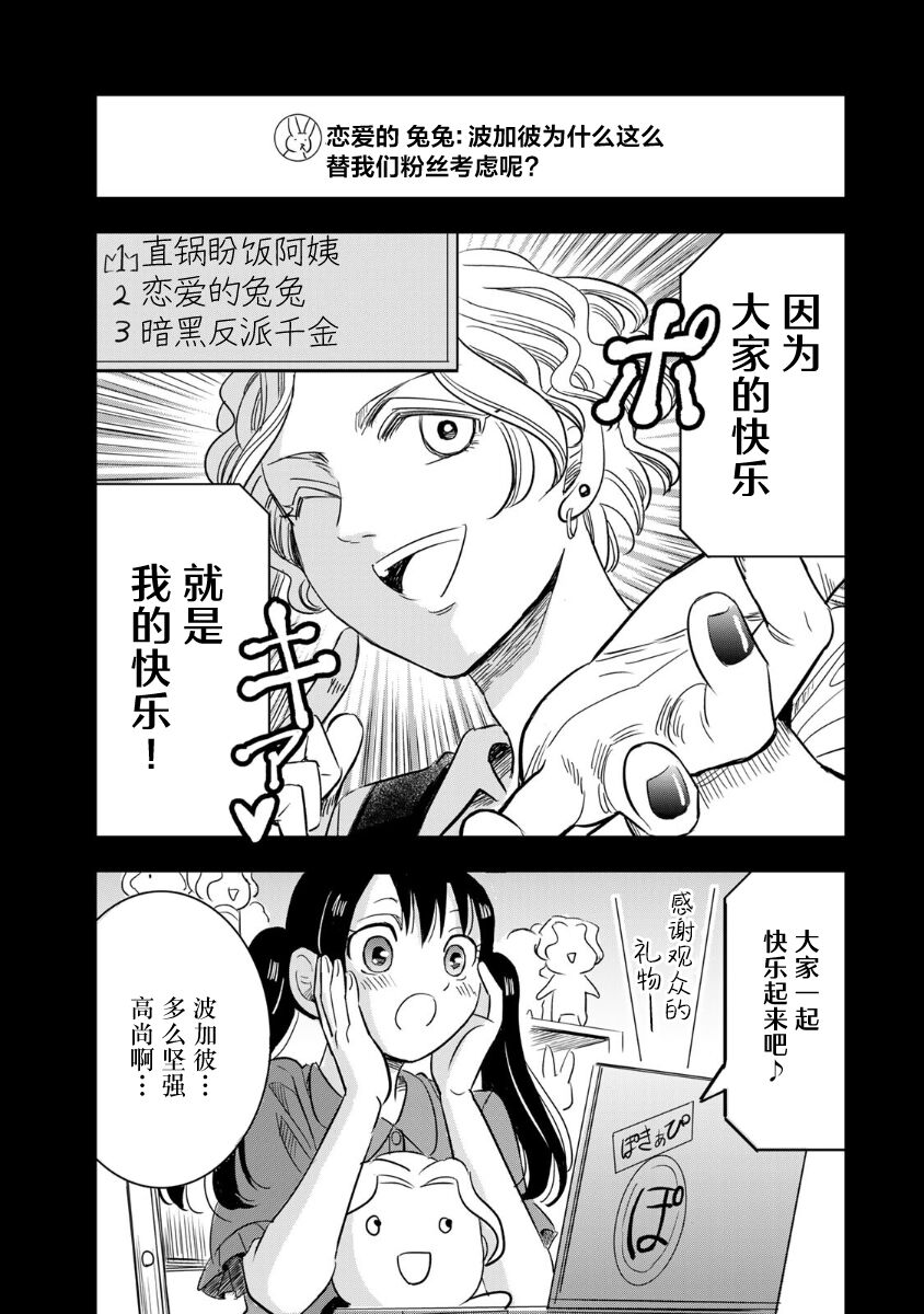 第17话4