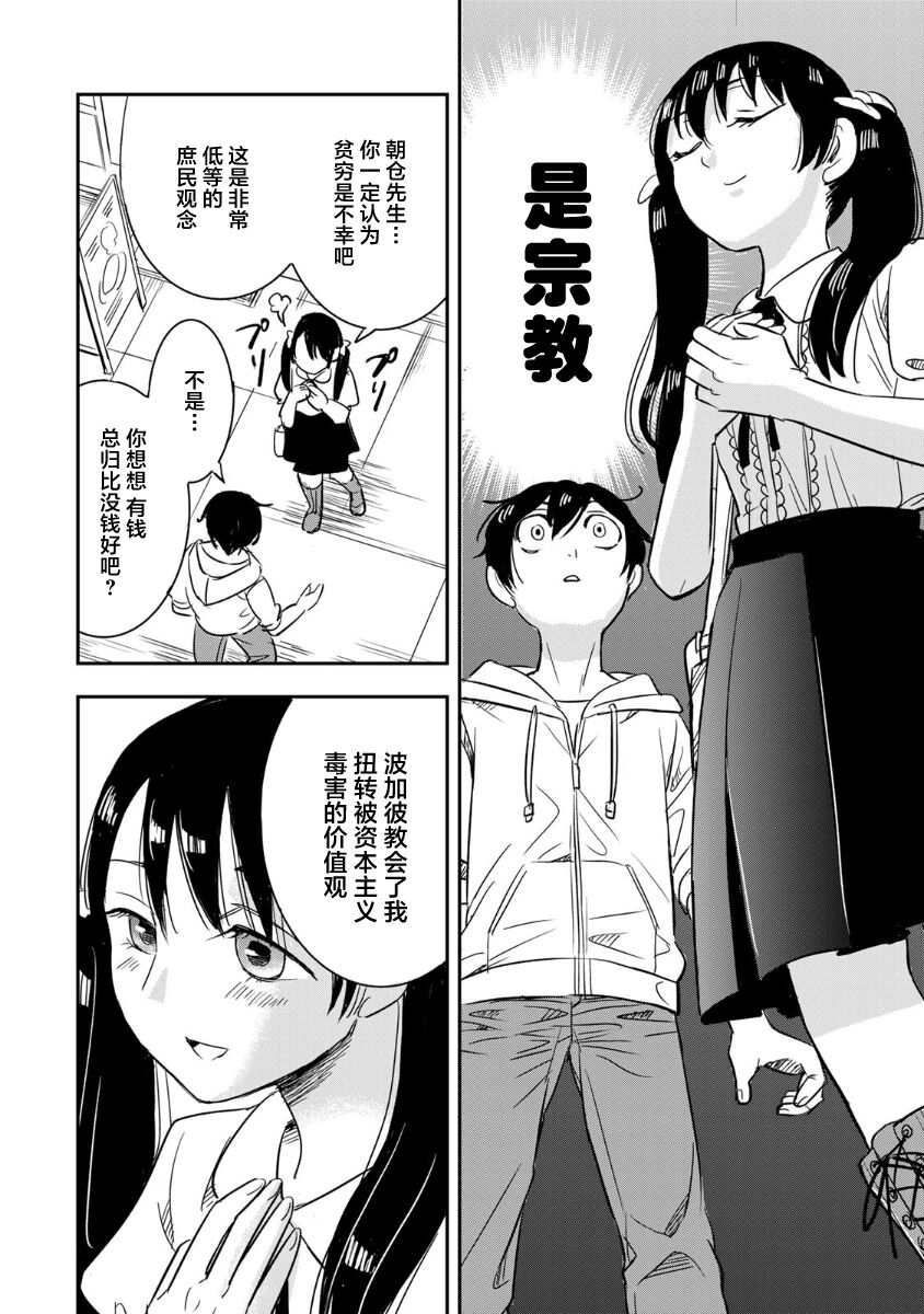 第17话5