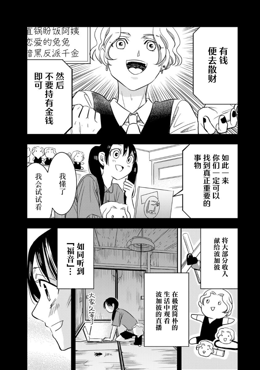 第17话6