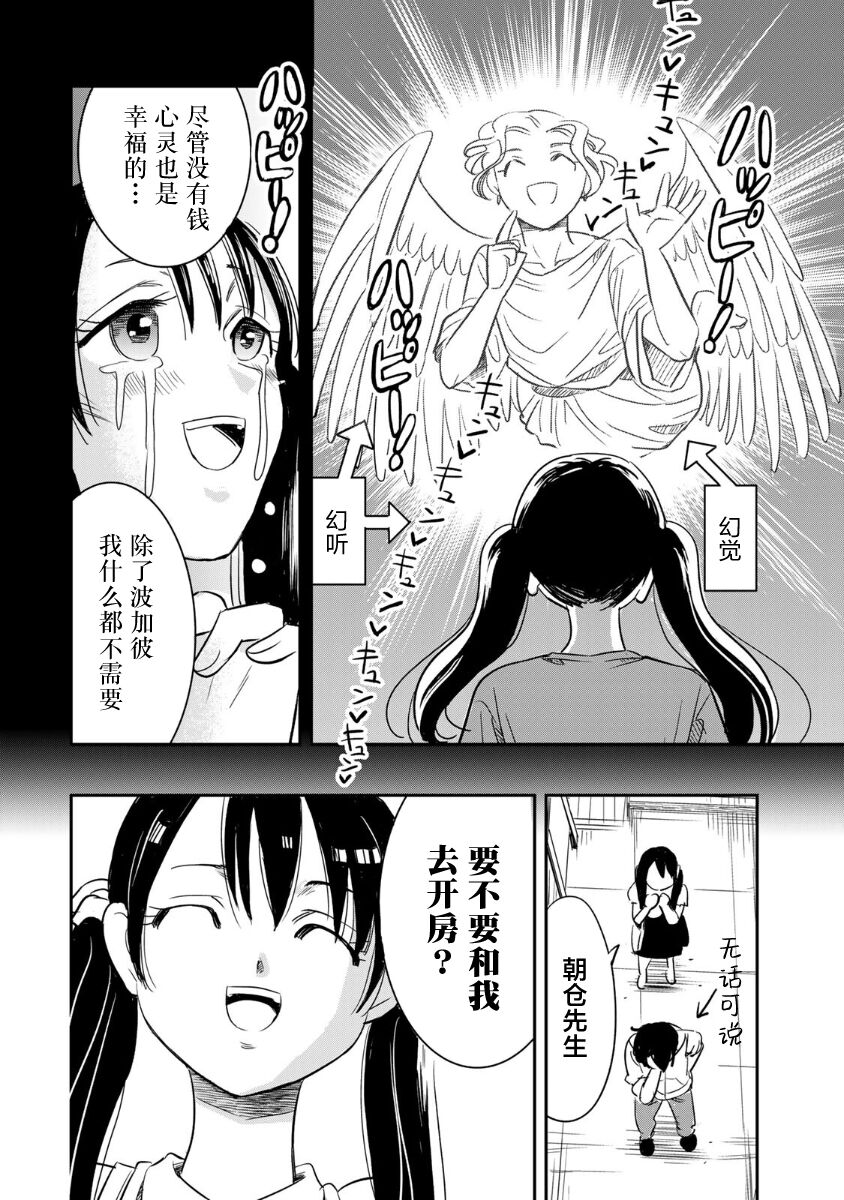第17话7