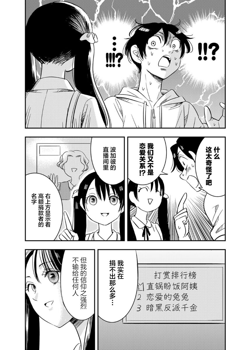 第17话8