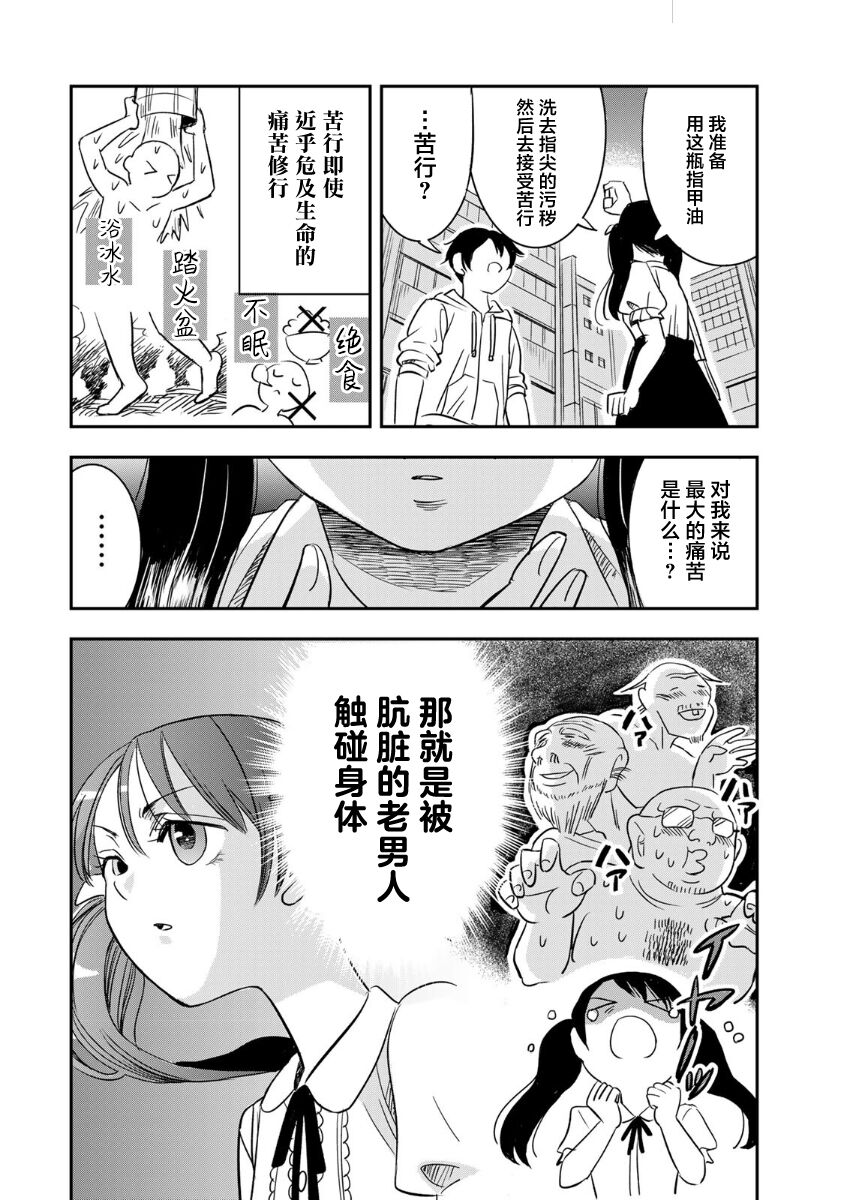 第17话9