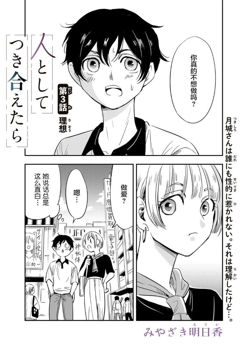 第3话0