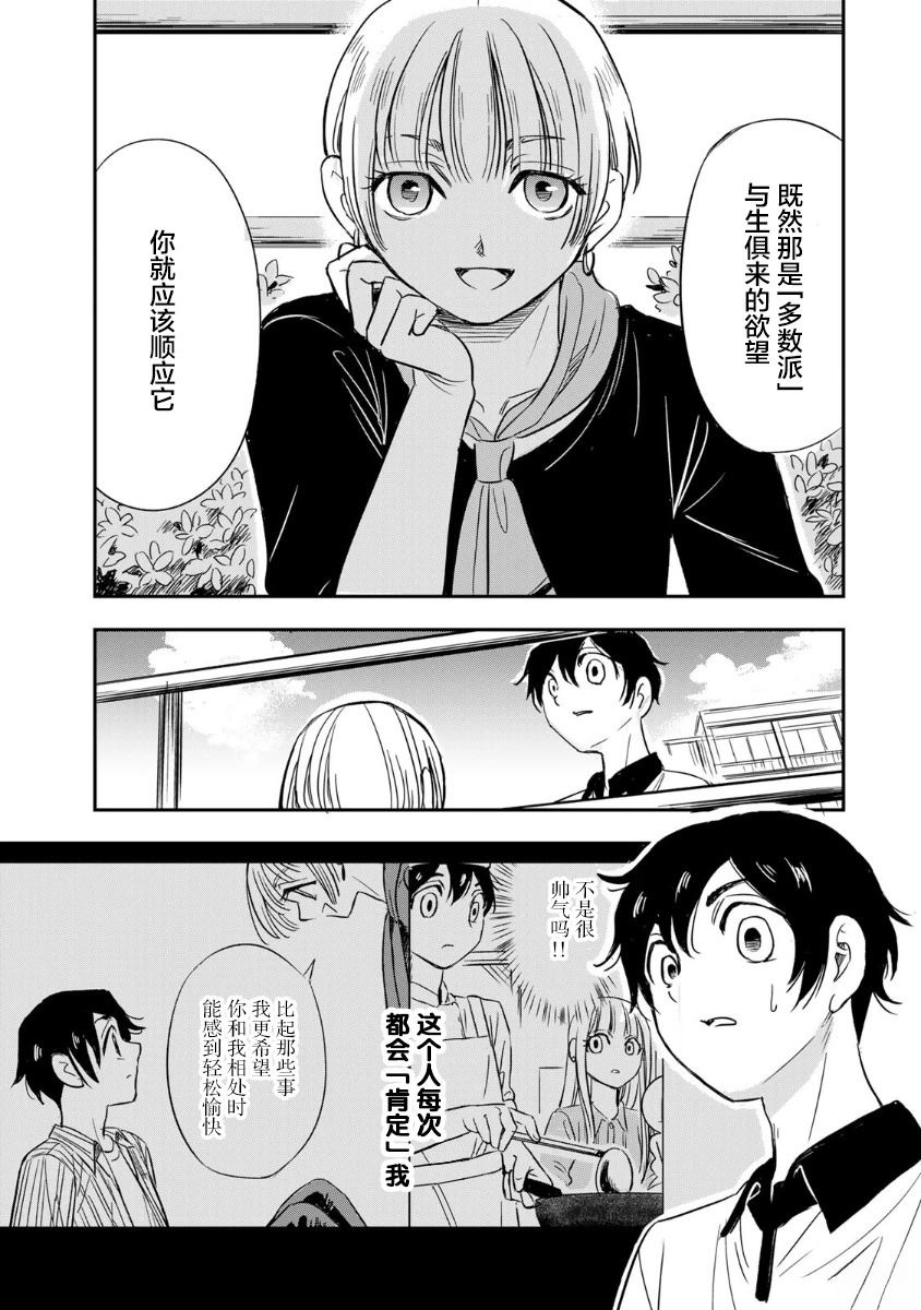 第3话12
