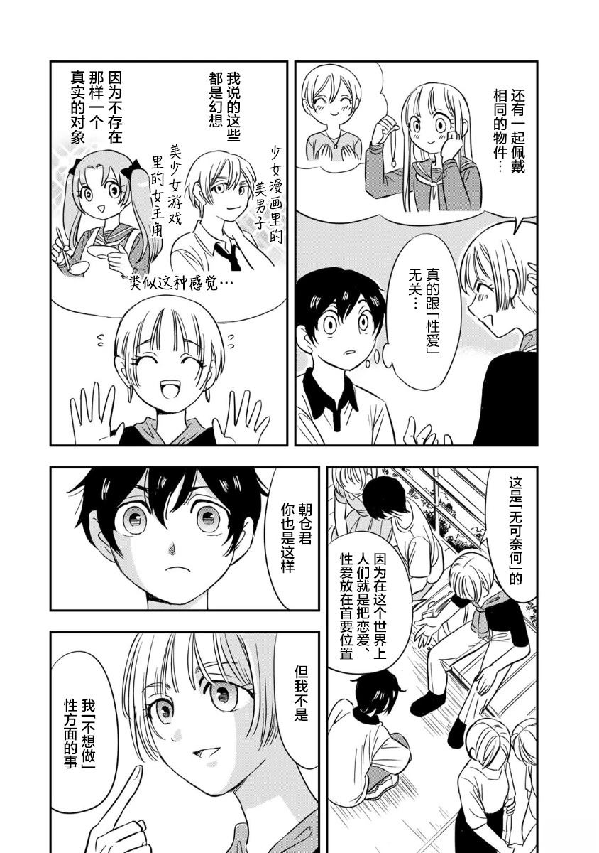 第3话15