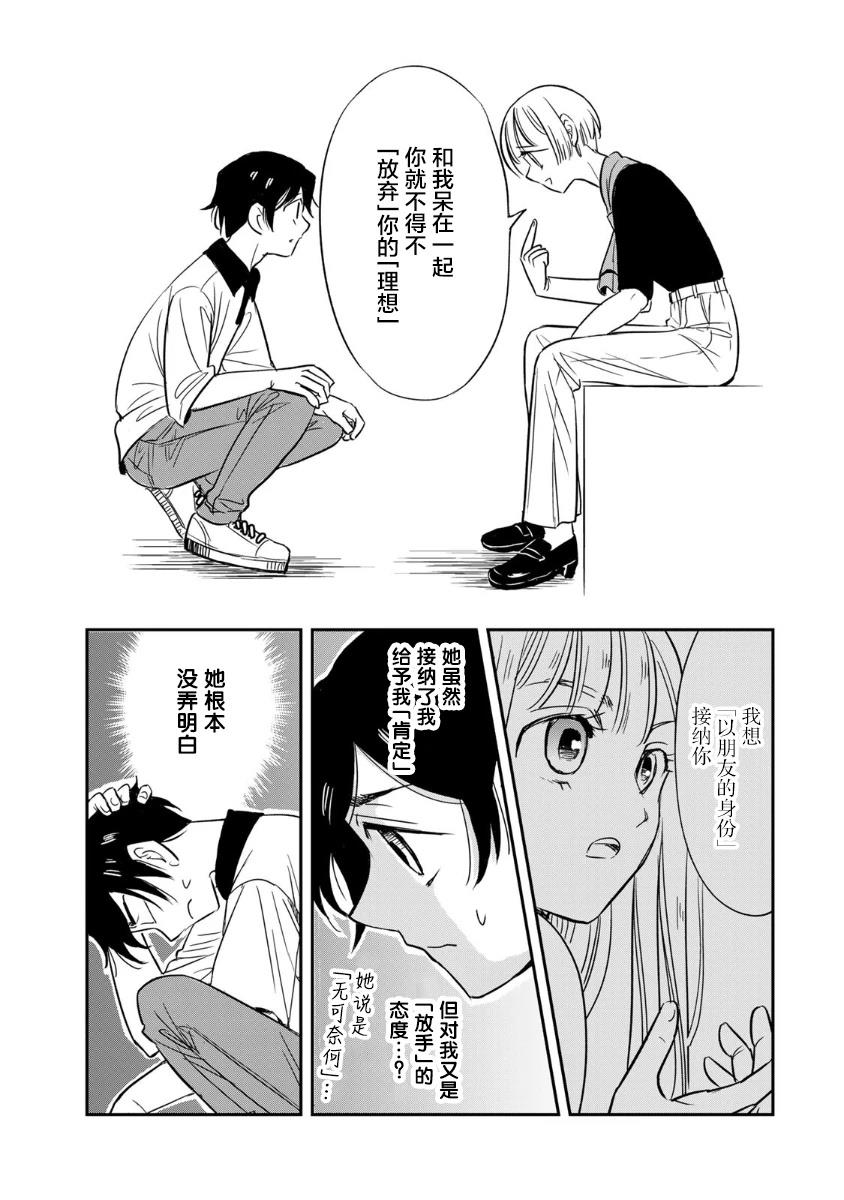 第3话16