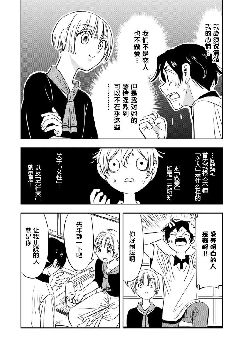 第3话17