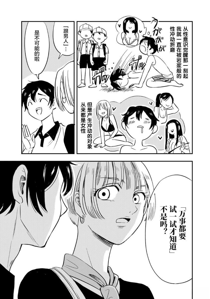 第3话2