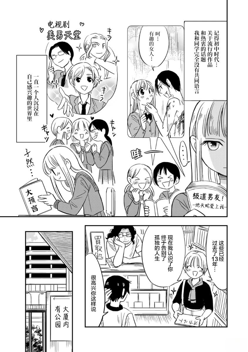 第3话4