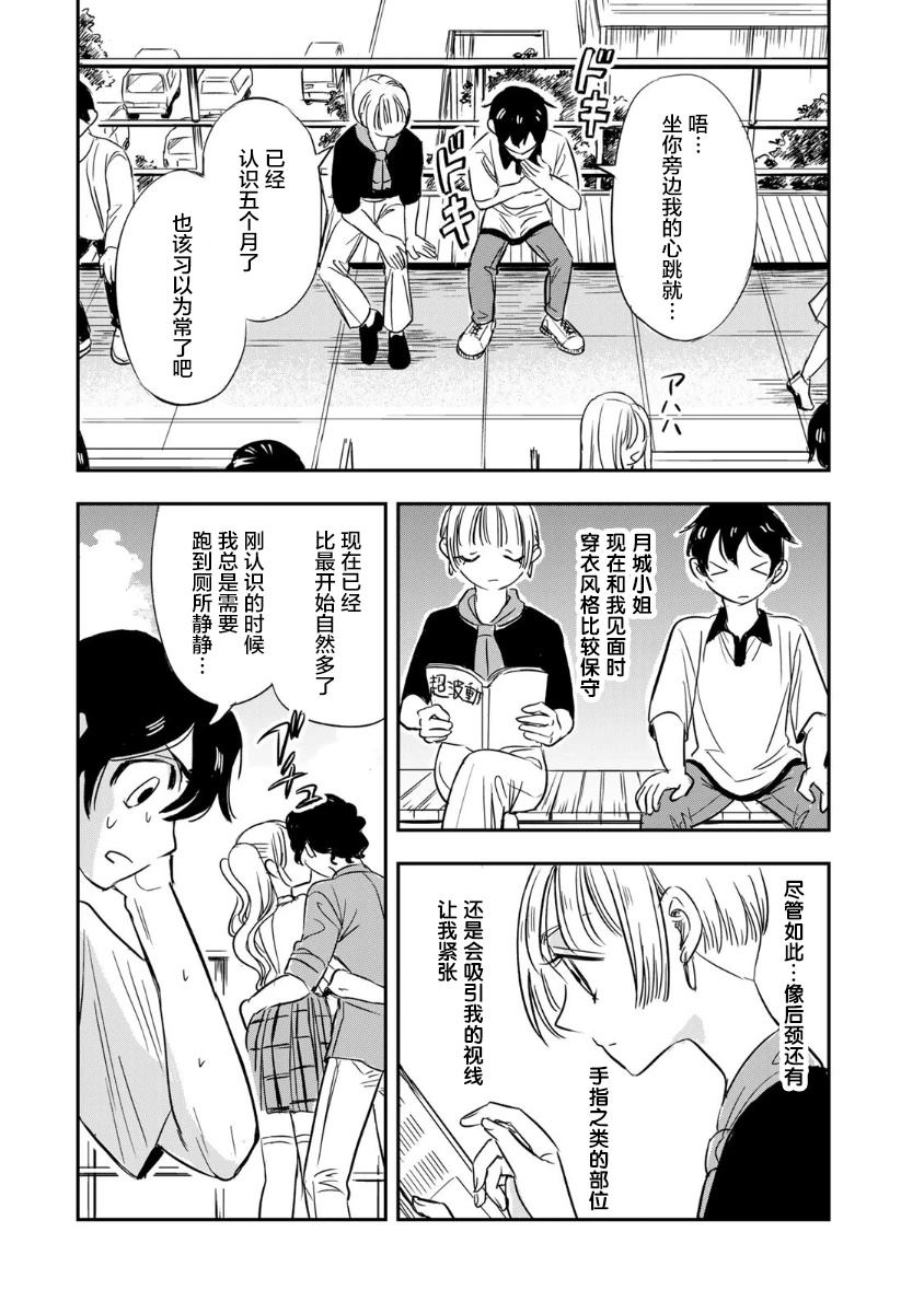 第3话5