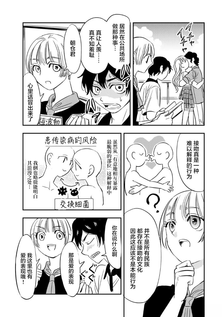 第3话6
