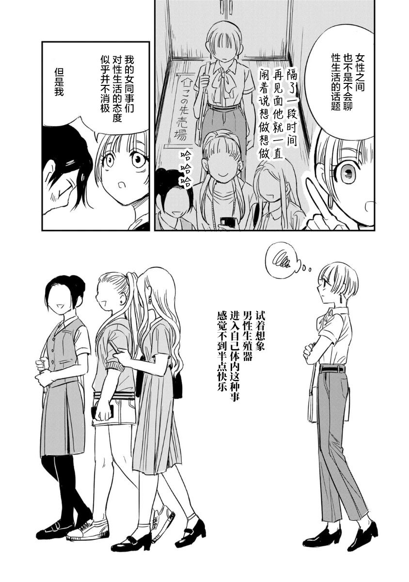 第3话8