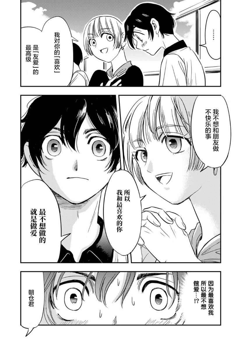第3话9
