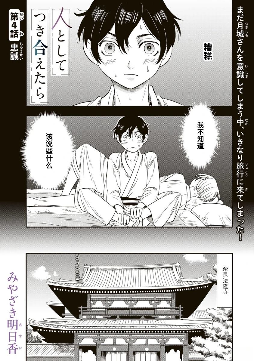 第4话0
