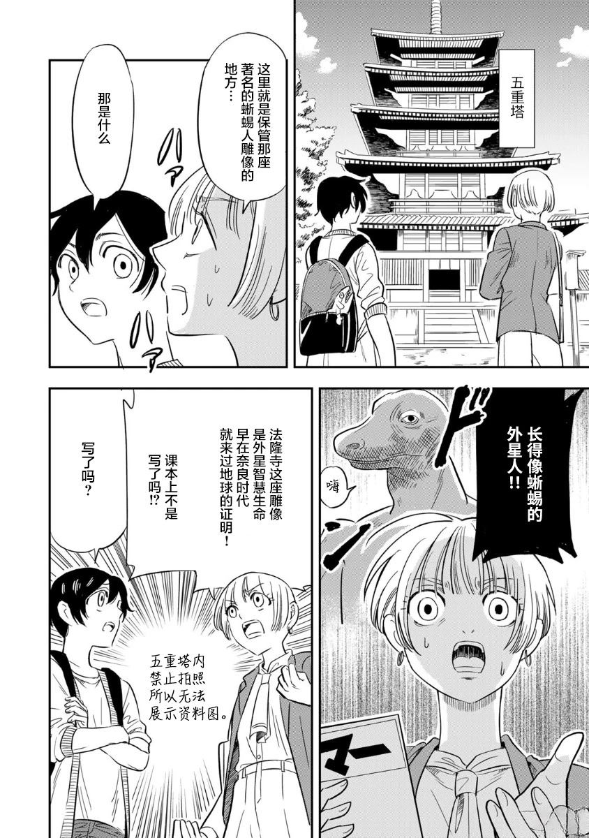 第4话1