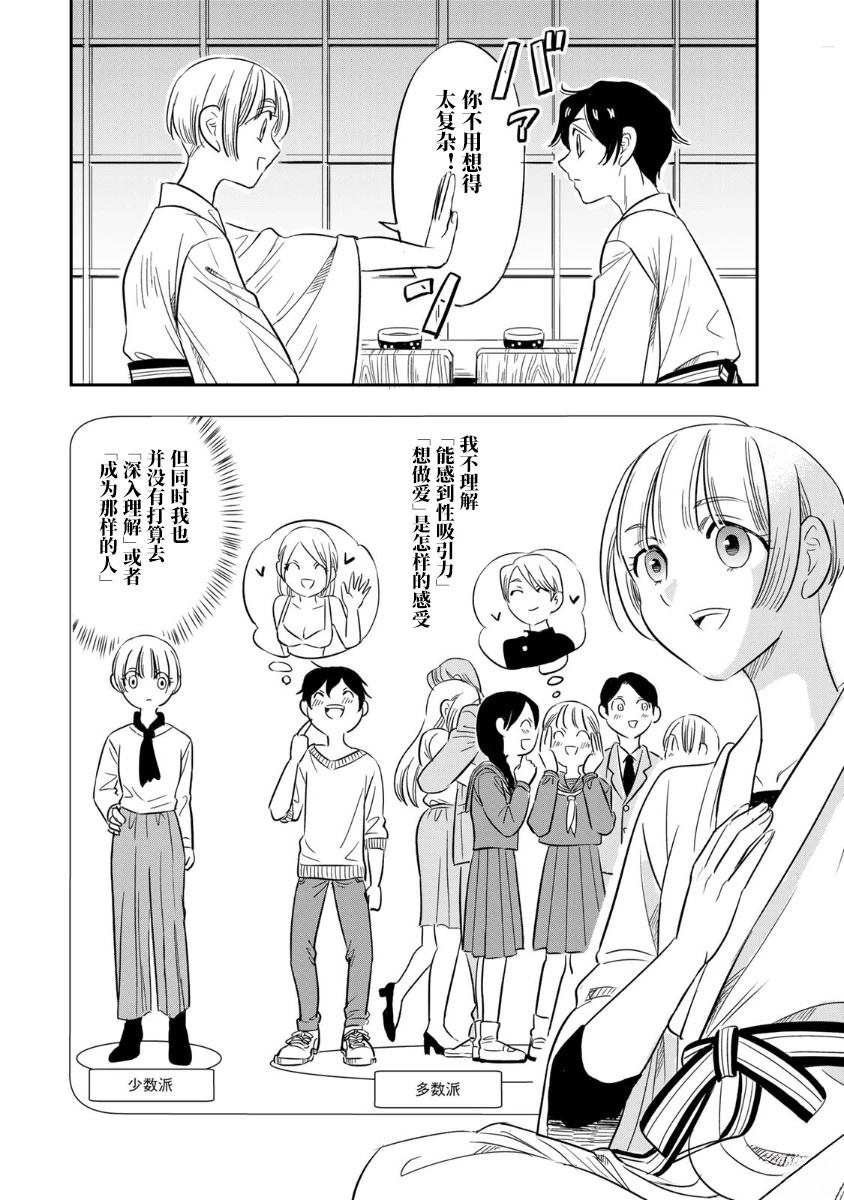 第4话11