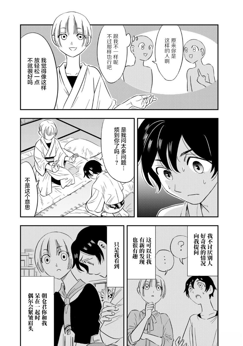 第4话13