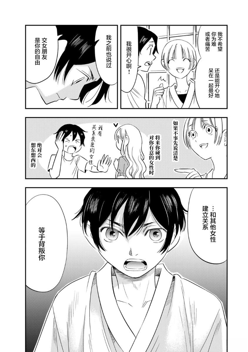第4话14