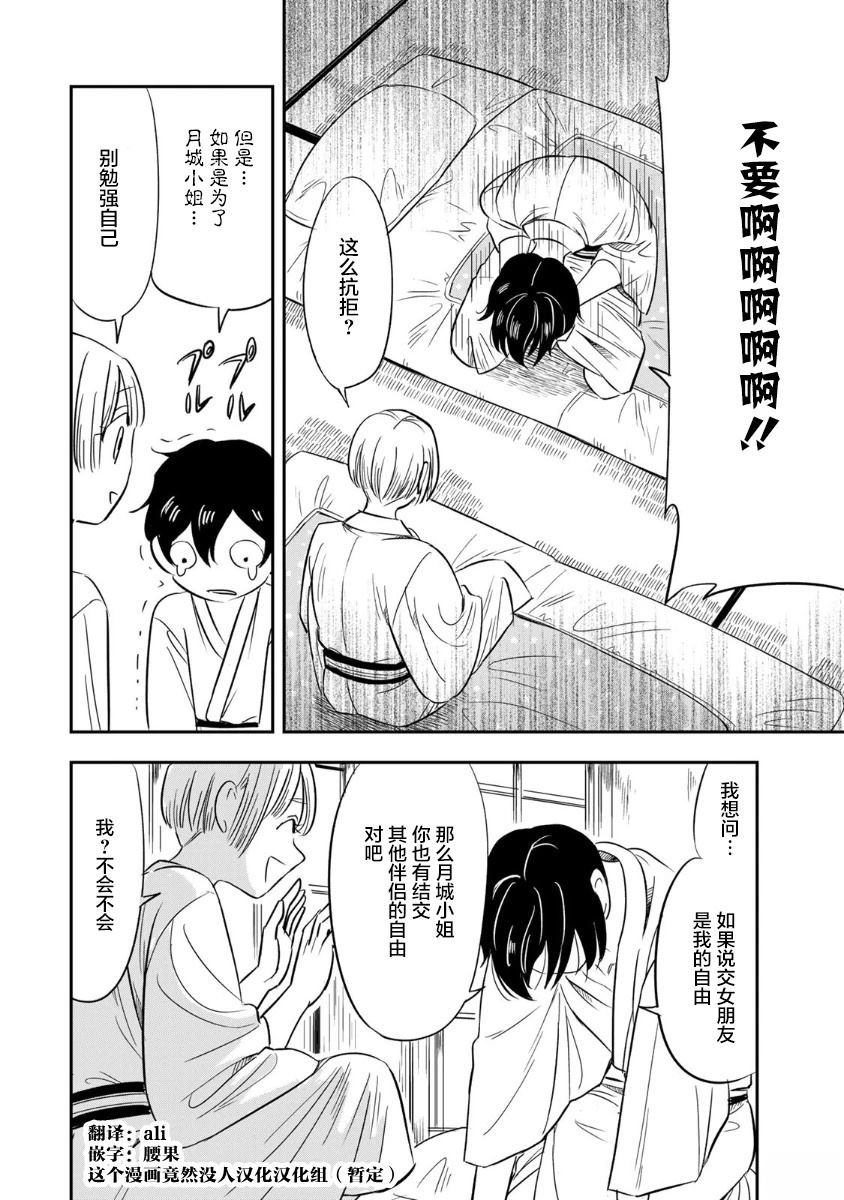 第4话17
