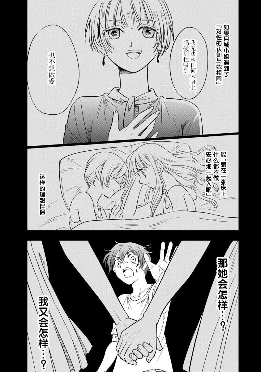 第4话18