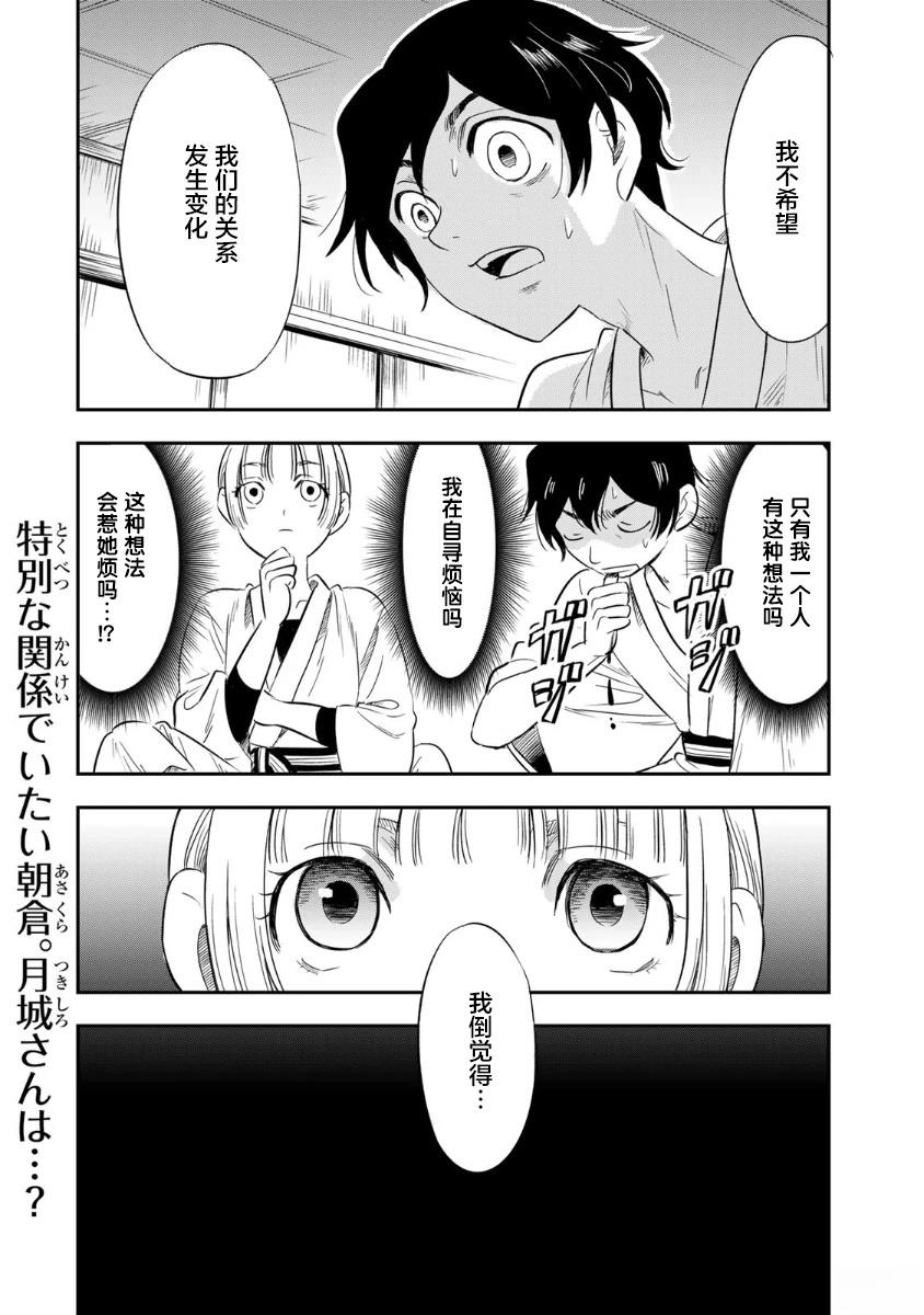 第4话19